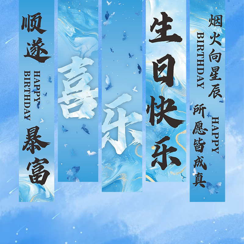 生日布置场景装饰女孩生日氛围感道具酒店客厅生日布置生日条幅