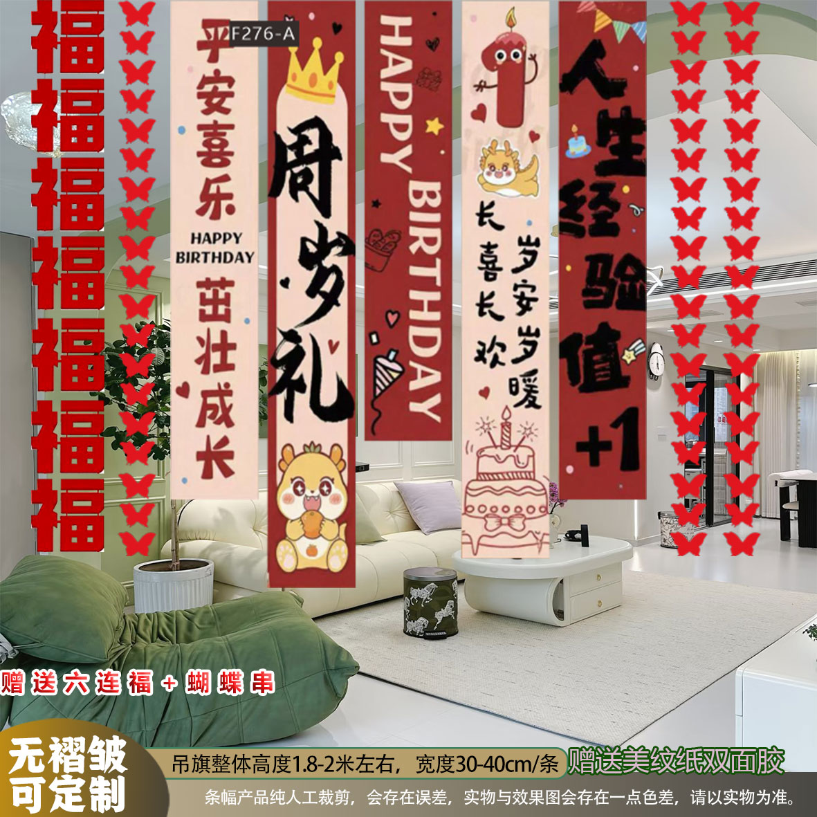 蛇宝宝百天周岁生日场景布置条幅百日礼满月宴仪式感装饰挂布背景
