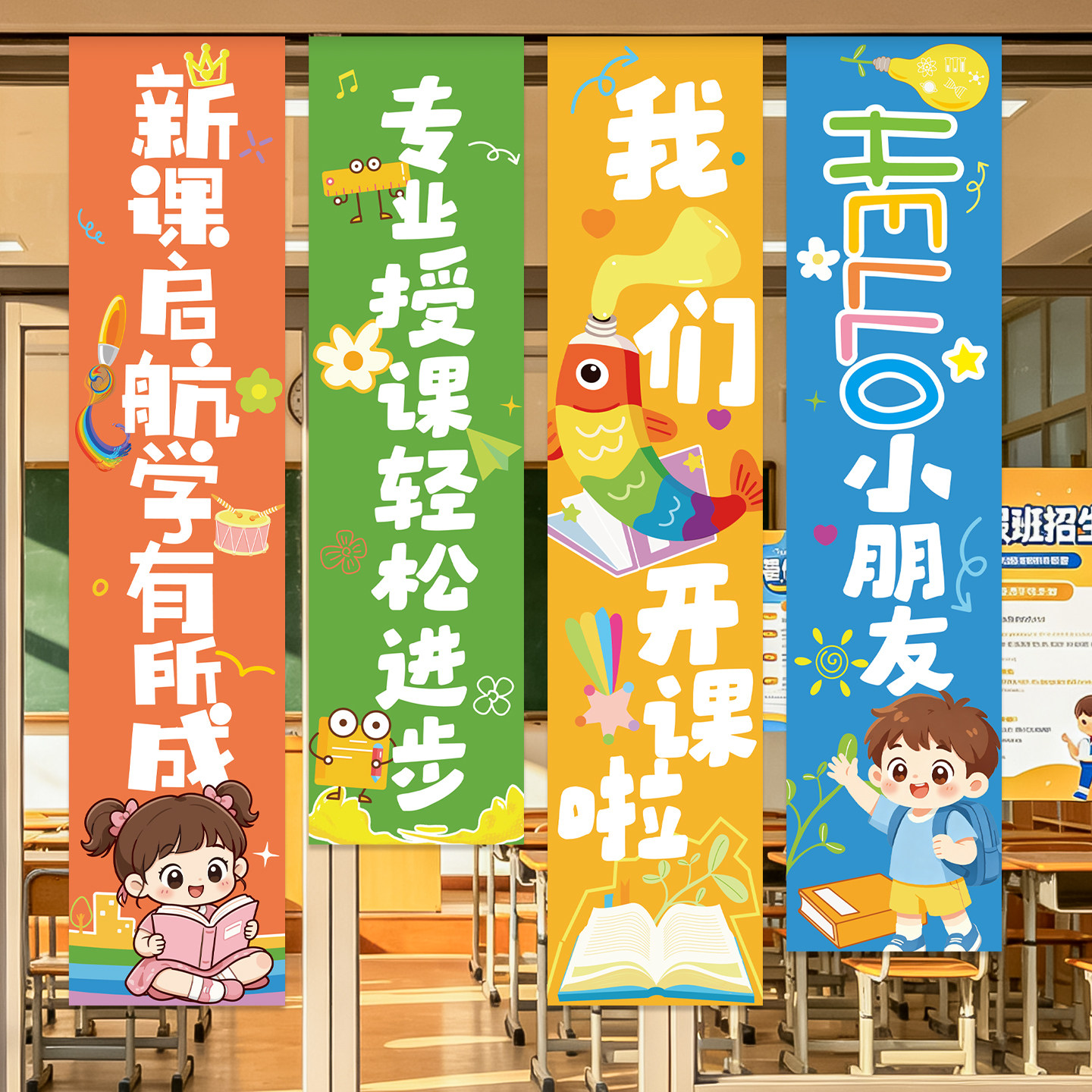 学校暑假兴趣培训班开课啦挂布装饰品教育机构氛围布置条幅背景墙