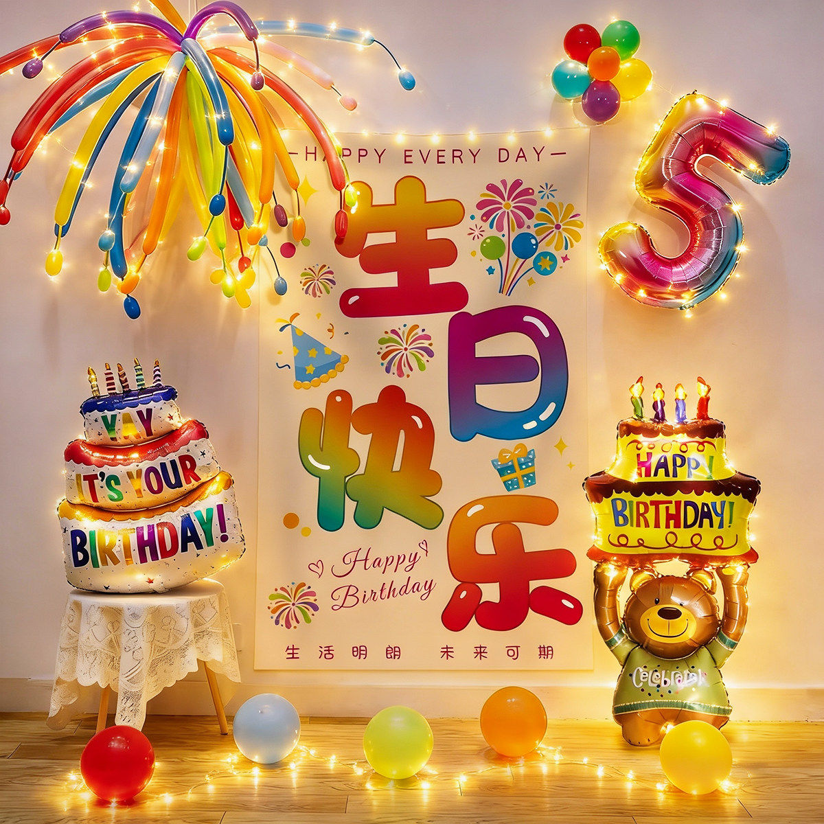儿童宝宝生日快乐派对装扮布置烟花气球背景墙挂布氛围感拍照装饰