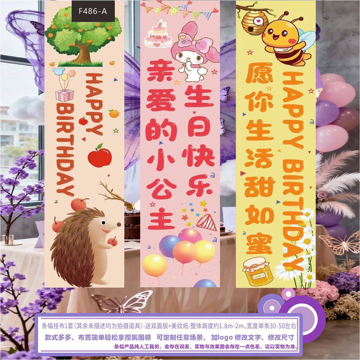 生日快乐条幅挂布卡通动物主题装饰用品可定制彩色条幅