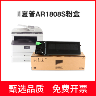 2008D 2308 2328 2035碳粉 适用1808S粉盒MX 2028 235CT