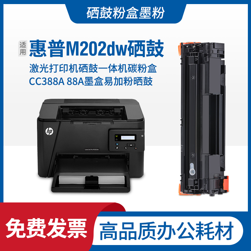 hp惠普可加粉硒鼓适用打印C6N23A碳粉盒C6N22A墨盒C6N21A粉C6N20A
