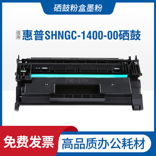 Pro 适用hp惠普SHNGC LaserJet 00硒鼓 M403d打印机墨盒碳粉 1400