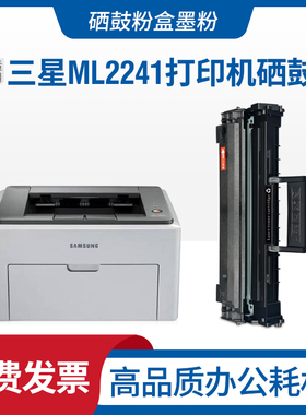 适用samsung三星ML1640硒鼓MLT-D108S ML1641 1642 2240 2241粉盒