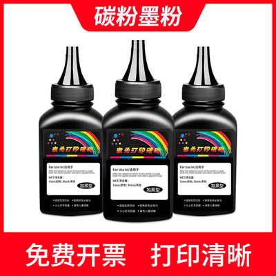 适用M7628碳粉M7400pro 7625 7655 7675 7626 7685 7686墨粉