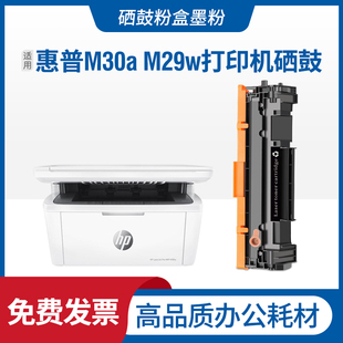 LaserJet M29 M17a M16aw M30w粉盒 适用M30a硒鼓CF247A
