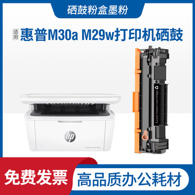 适用M30a硒鼓CF247A  LaserJet M17a/w M16aw M29 M30w粉盒
