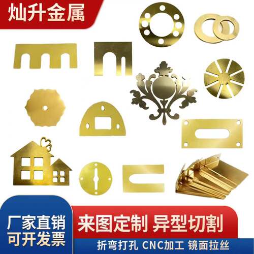 黄铜板来图定制加工垫片圈装饰品