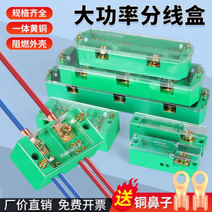 大功率接线盒分线器大电流多进多出接线端子排电线并线神器分支器