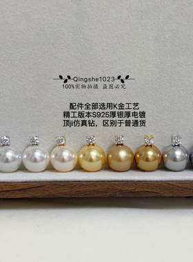 施家奥地利仿水晶珍珠12mm正圆强光时尚高级感女精工S925银吊坠