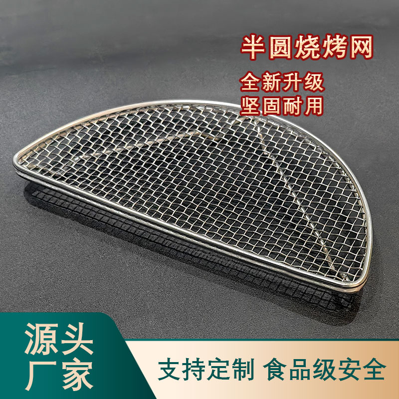 不锈钢烧烤架天妇罗炸物网半圆沥油架日式烤网半圆形沥油网猪排网