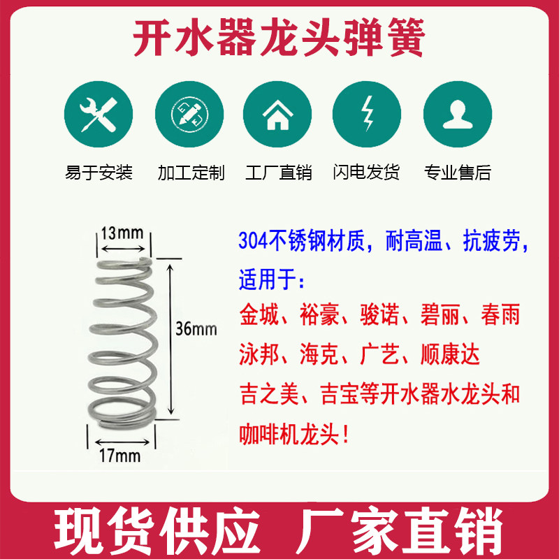 弹簧304不锈钢304不锈钢弹簧