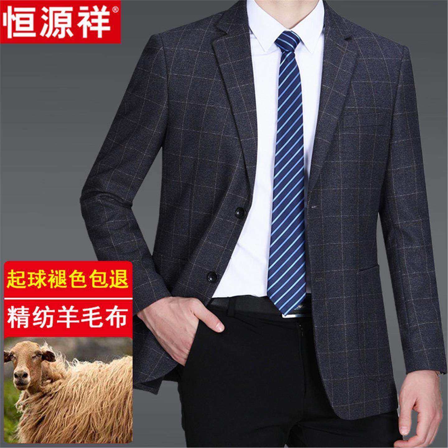 新款恒源祥中年西装男单西高端爸爸装羊毛西服外套易打理男士外衣