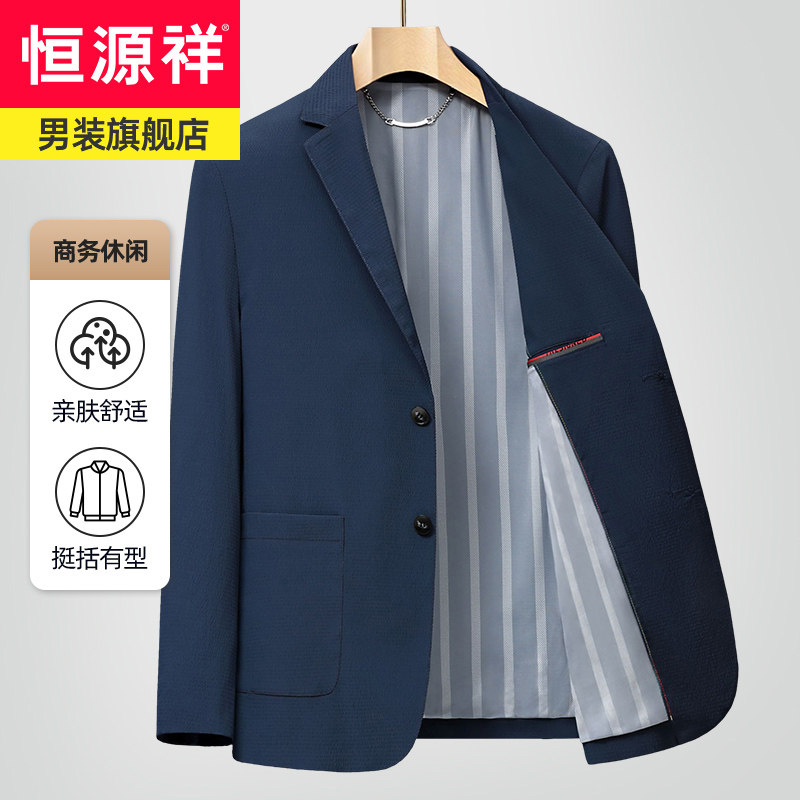恒源祥西服男单排扣春秋季商务西装中年男士单西外套休闲春装上衣