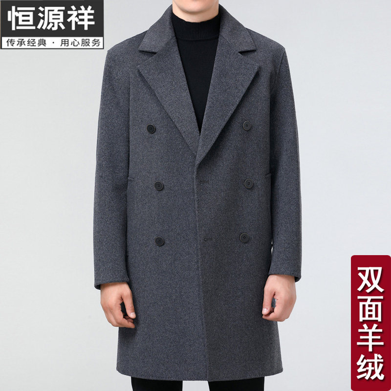 恒源祥大衣男中长款西装领双排扣中年休闲宽松羊毛呢风衣外套