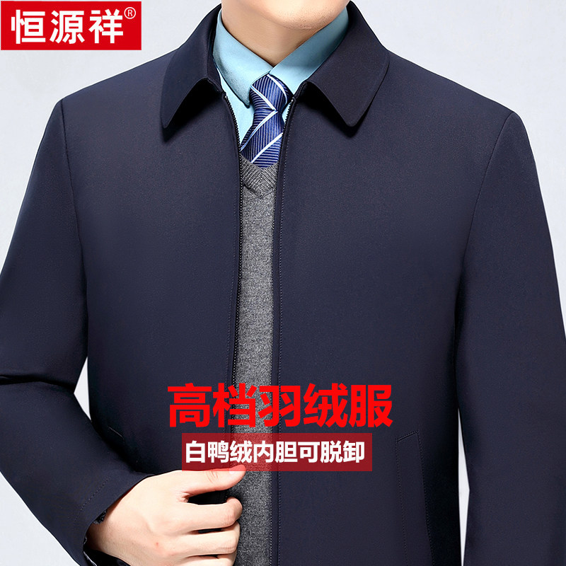 正品恒源祥羽绒服男轻薄款冬季保暖休闲翻领中年爸爸装短款外套