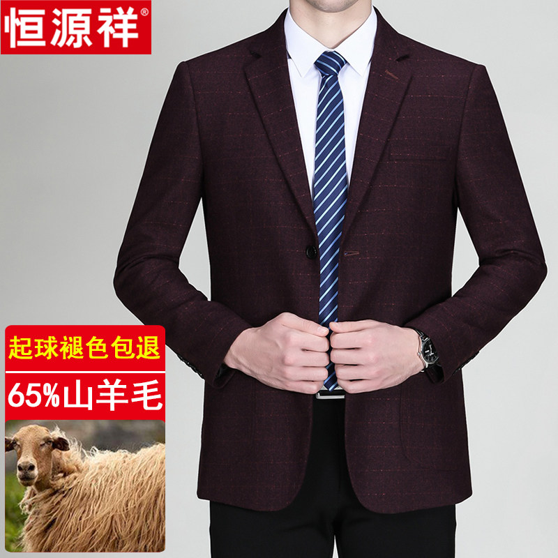 恒源祥秋季便服西装高级感男西服