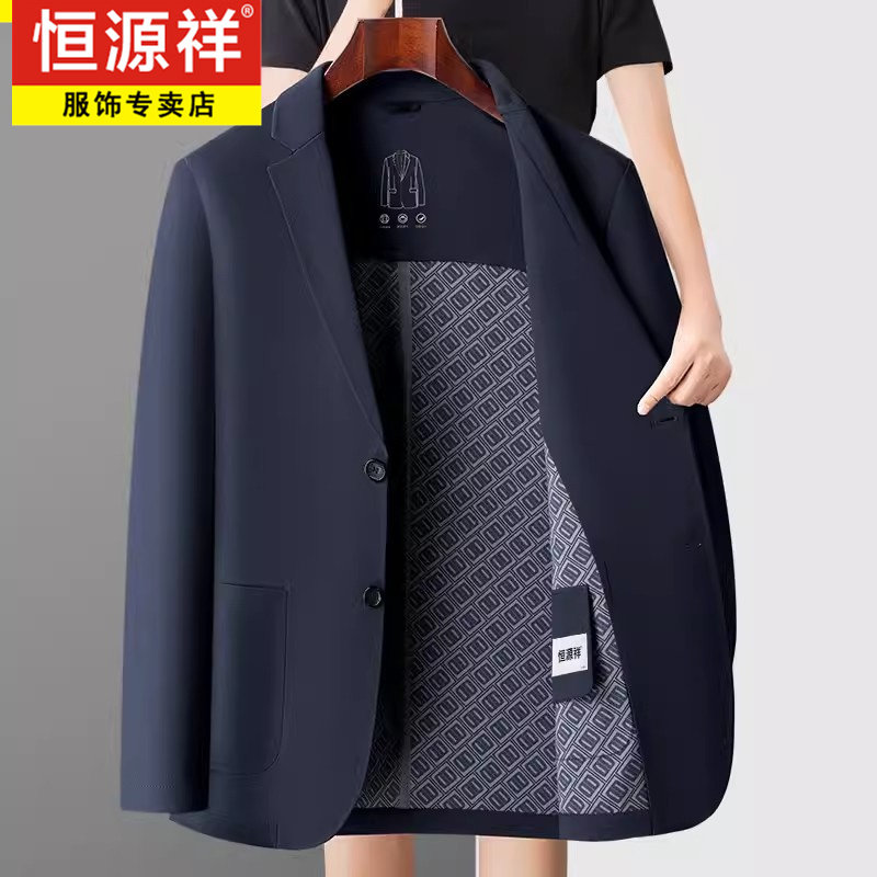 恒源祥春秋季新款男士西装外套中年爸爸装上衣休闲商务单西夹克衫