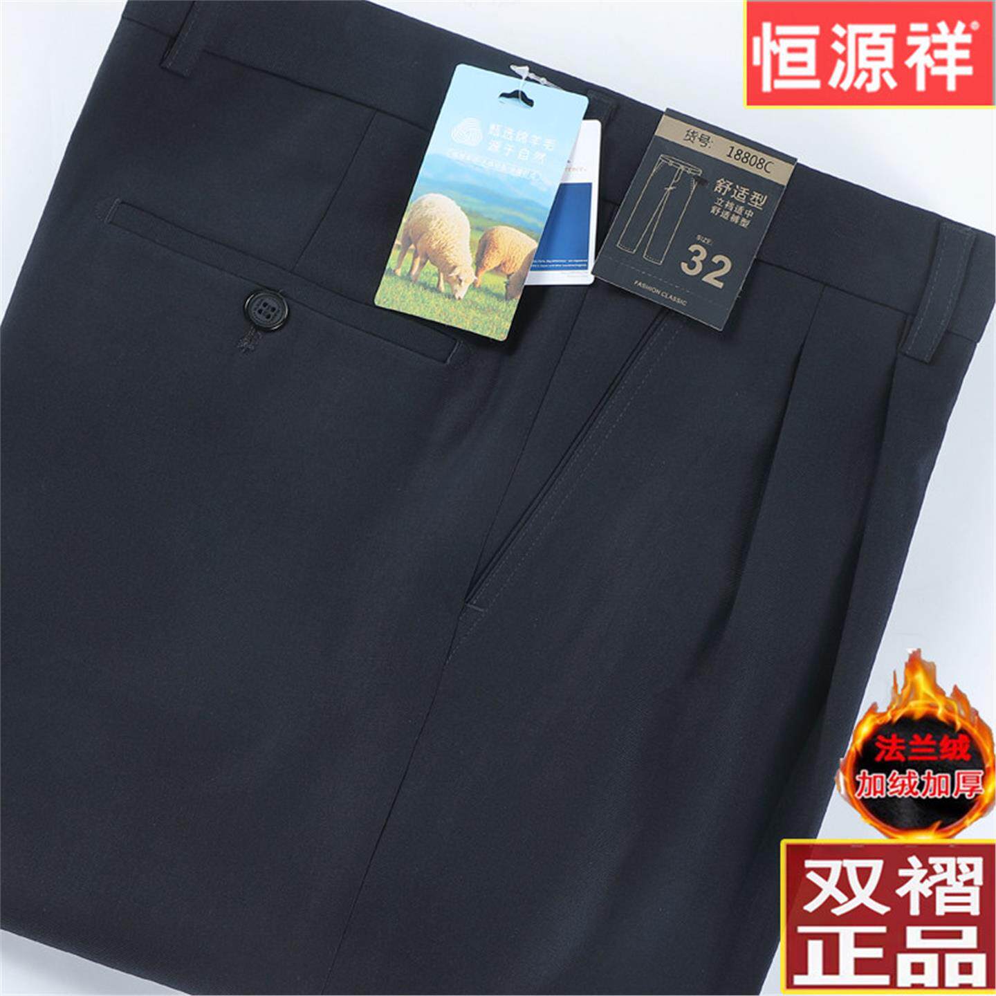 恒源祥高端冬季加绒加厚男士休闲裤直筒宽松中年爸爸商务保暖西裤