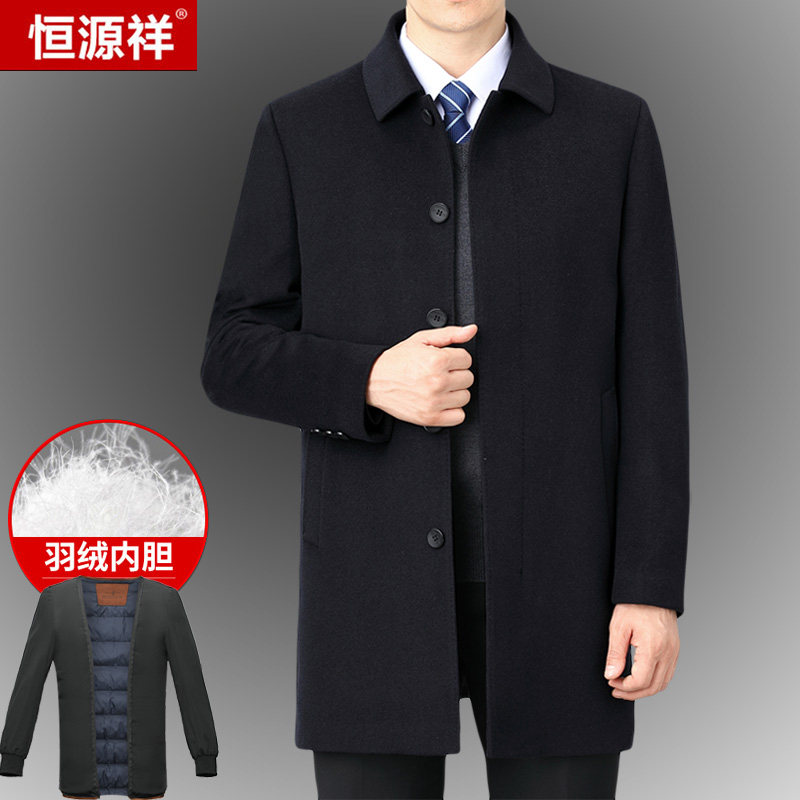 恒源祥大衣男中长款加厚羽绒内胆中老年爸爸装羊毛呢风衣外套