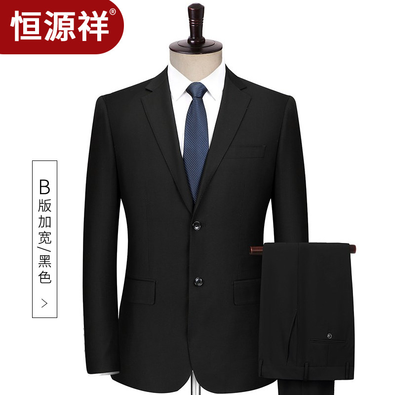 恒源祥高档羊毛西服套装男上班婚礼西装定制加宽B版秋冬加厚西装