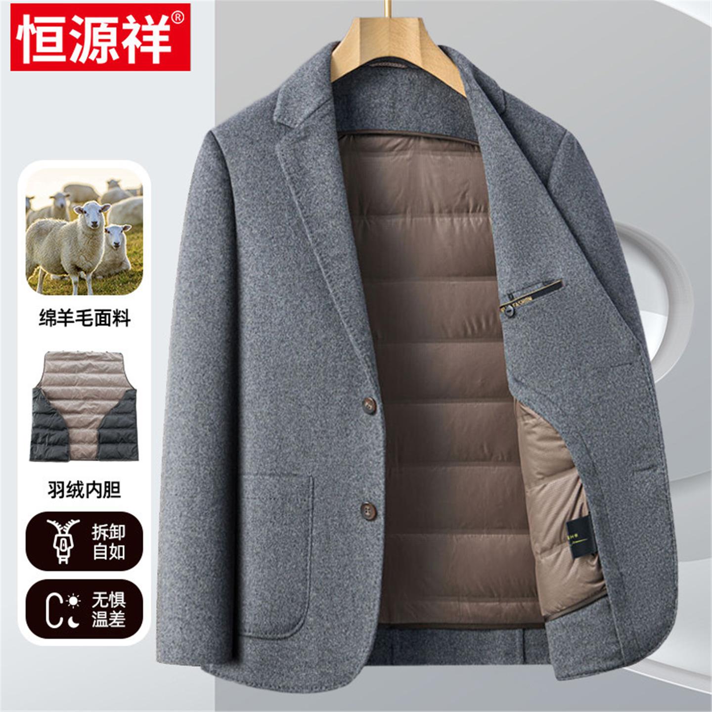 恒源祥西服男秋冬季羽绒内胆时尚保暖小西装2025新款羊毛呢子外套