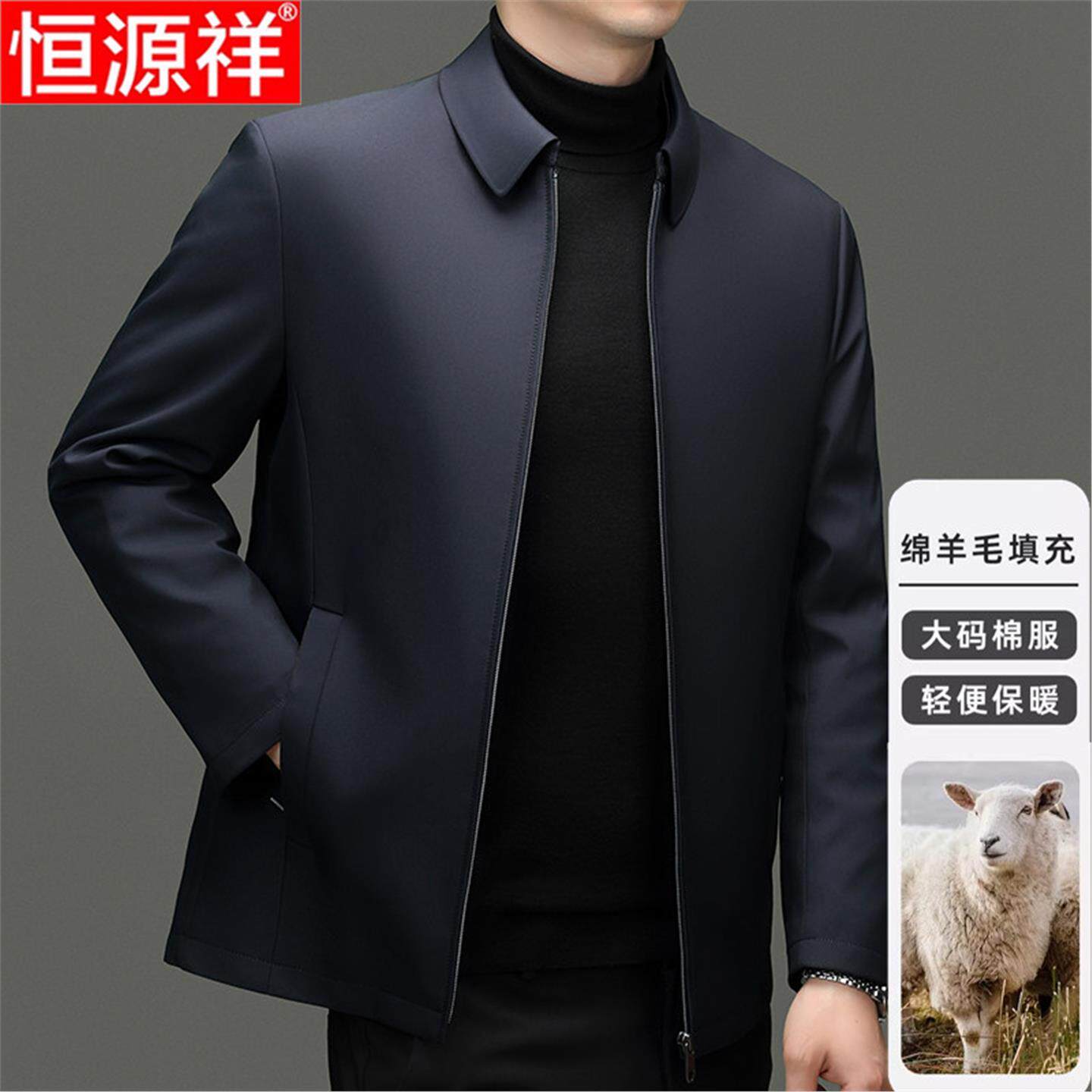 恒源祥秋冬季加厚外套中老年男士翻领大码棉服爸爸装行政夹克棉衣