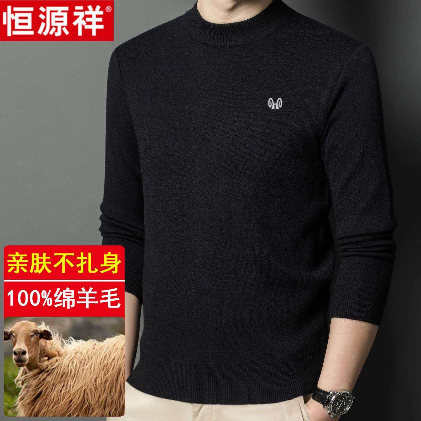 恒源祥加厚100%纯羊毛衫男中年爸爸装半高圆领打底针织衫毛衣
