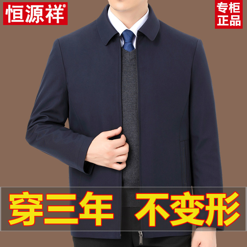 恒源祥加厚冬季男士棉服