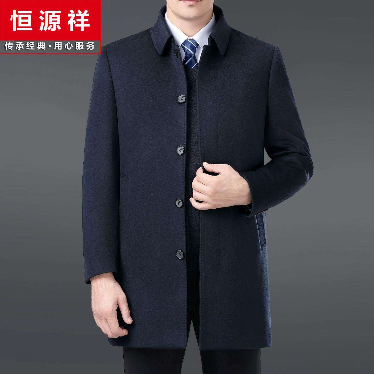 恒源祥高档羊绒大衣男中长款冬季兔绒内胆中年羊毛呢子外套爸爸装