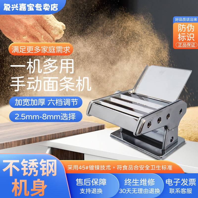 山东龙口复兴牌手动家用面条机压面机小型多功能手摇不锈钢带托板