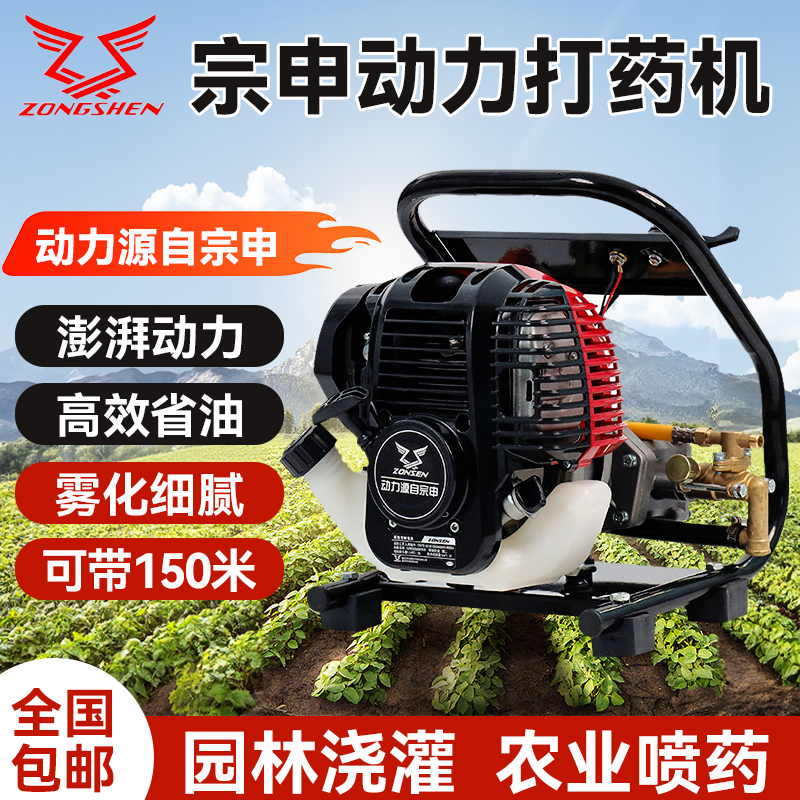 宗申汽油打药机高压农用