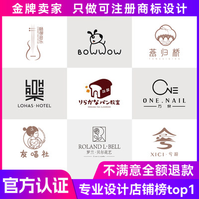 【行业销冠】logo设计不满全退