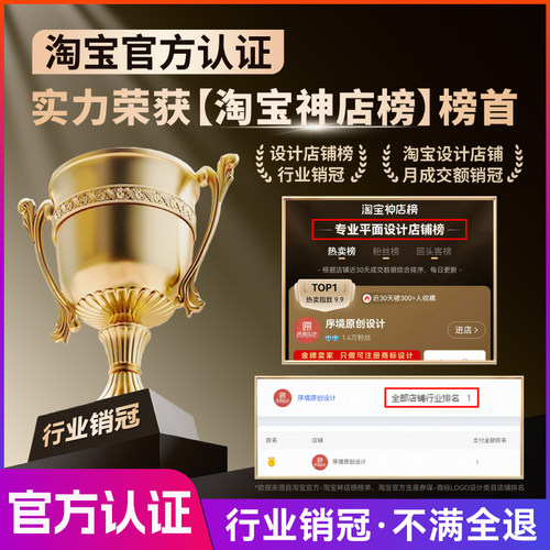 【行业销冠】logo设计满意为止