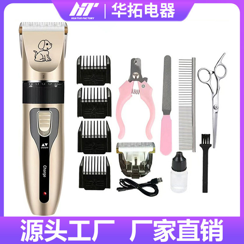 亚马逊推毛器狗狗剃毛器宠物电推剪电动推子理发器套装猫咪剪毛器