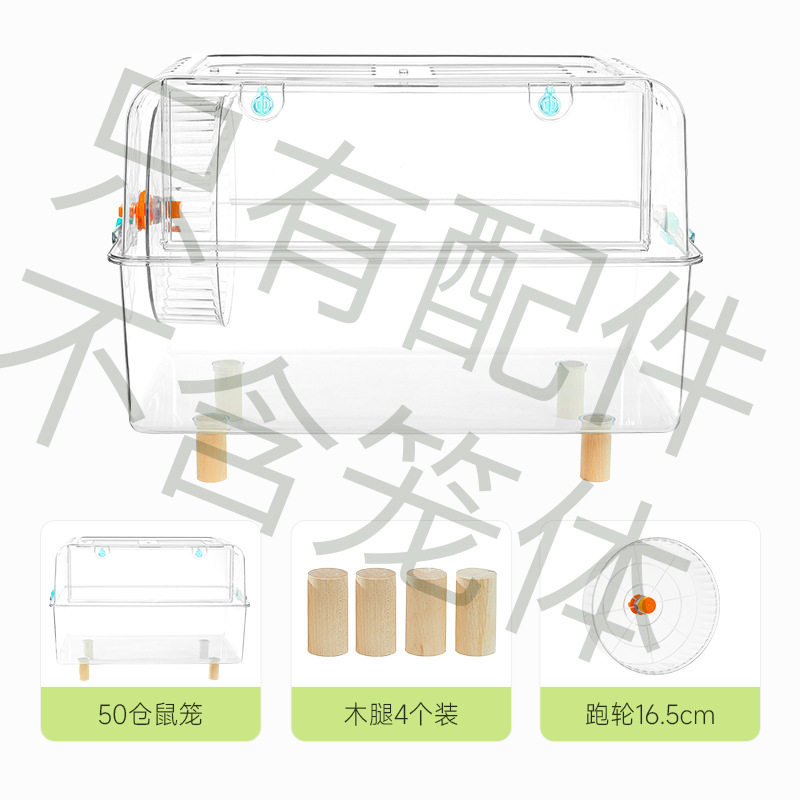 yee 50尺寸绿珀木腿笼子配件花枝鼠金丝熊笼子配件跑轮