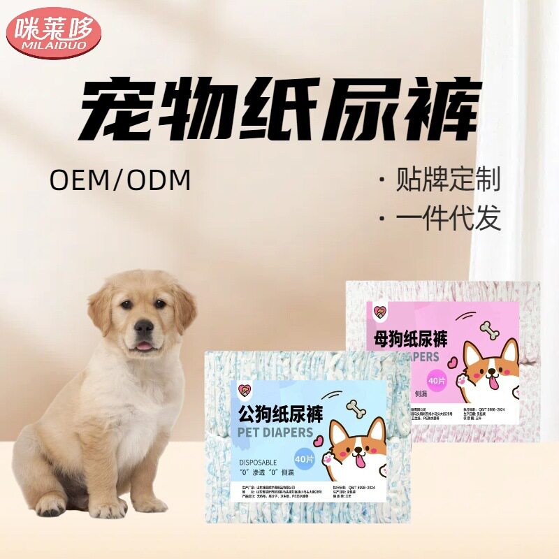 实惠装宠物纸尿裤 狗狗生理裤吸水纸尿裤 源头厂家直销公狗尿不湿