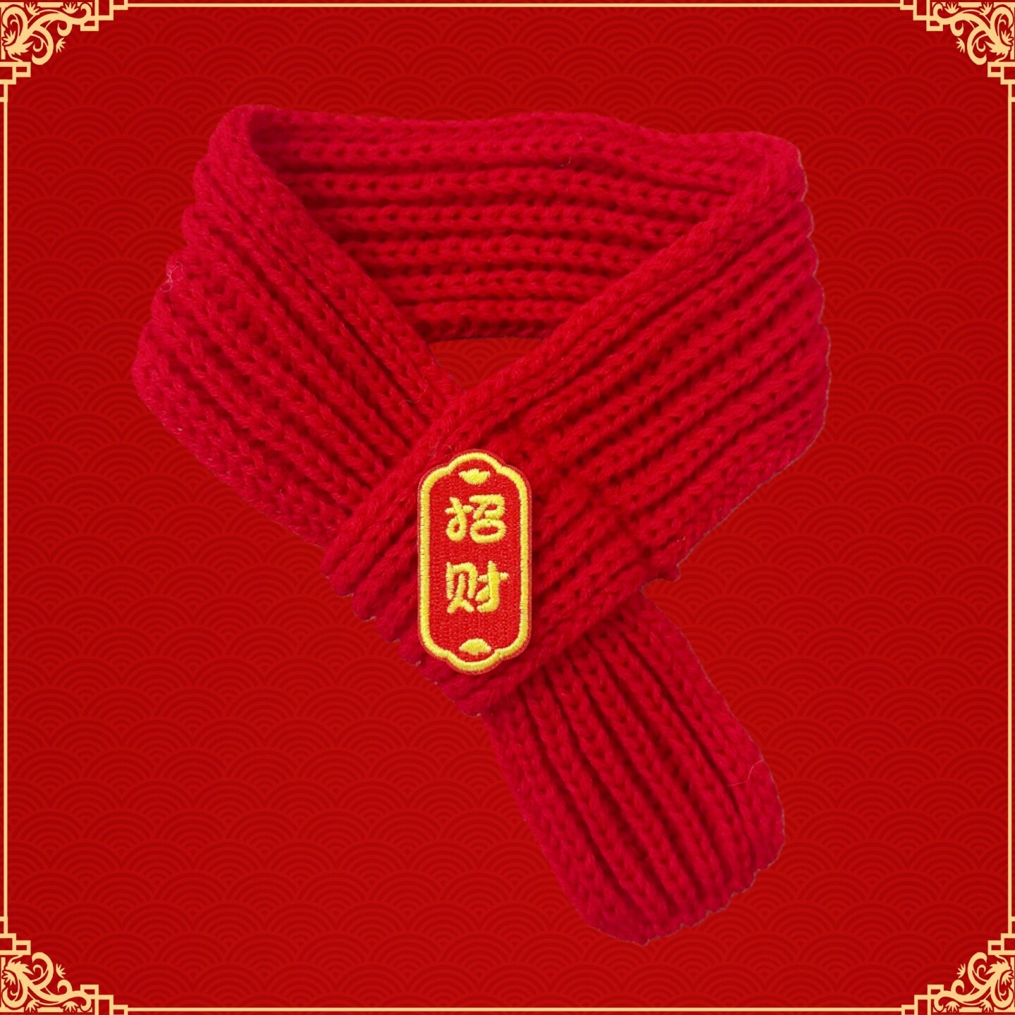 跨境猫咪狗宠物过新年围脖针织红色春节围巾中国风好寓意大狗定制