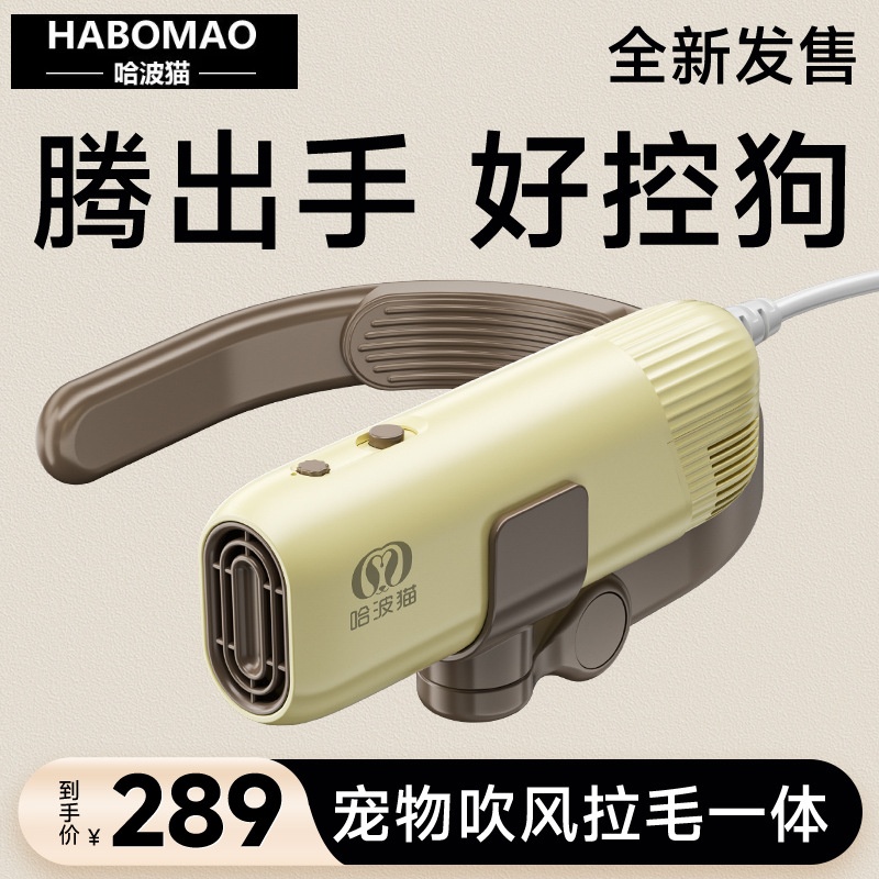 哈波猫宠物吹风吹水机挂脖吹毛狗狗洗澡吹干吹风拉毛一体