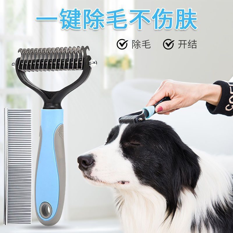 双面宠物开结梳狗狗梳毛脱毛梳不锈钢按摩梳猫狗除毛梳去浮毛
