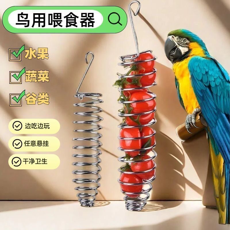 宠物喂食用具鹦鹉玄凤虎皮小鸟水果叉蔬菜苹果鸟用喂食器悬挂进食