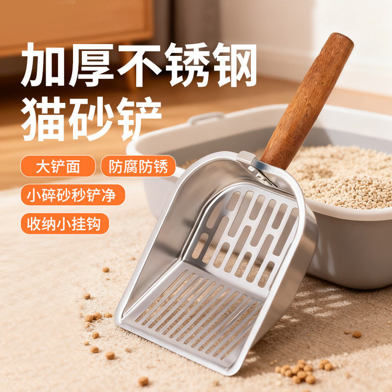 跨境不锈钢猫砂铲细孔加厚长柄铲子猫砂镂空铲子宠物铲屎用品