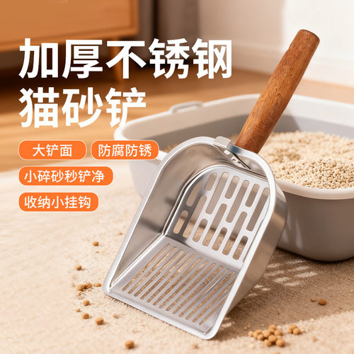 跨境不锈钢猫砂铲细孔加厚长柄铲子猫砂镂空铲子宠物铲屎用品