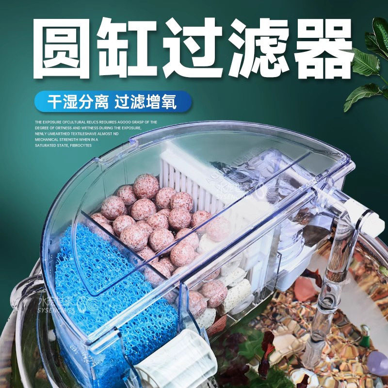 圆形鱼缸过滤器圆鱼缸加氧净水过滤循环系统一体圆柱缸滴流盒