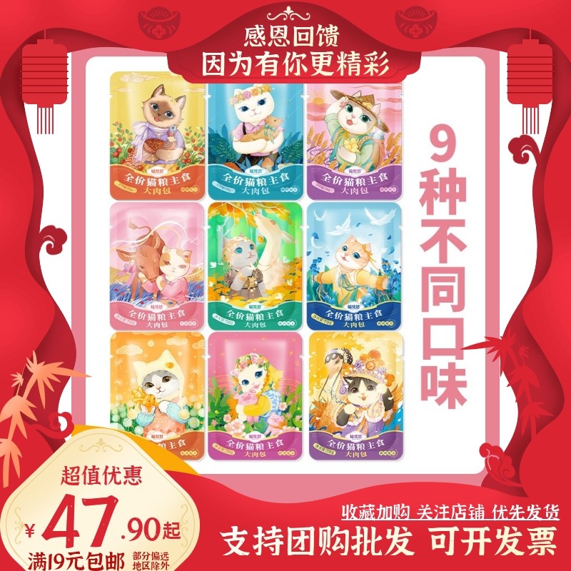 喵梵思全价主食大肉包软罐