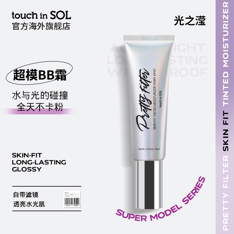 touch in SOL/光之滢光之滢滤镜清透锁妆有色面霜