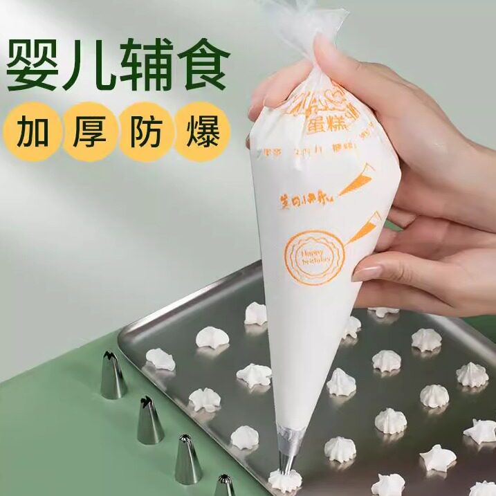 裱花袋嘴婴儿辅食工具全套烘焙模具一次性加厚蛋糕溶豆挤奶油袋子