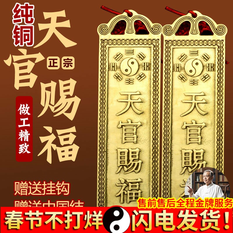 正品牌挂件铜牌纯铜门牌匾门贴门对门家居办公室门口挂饰