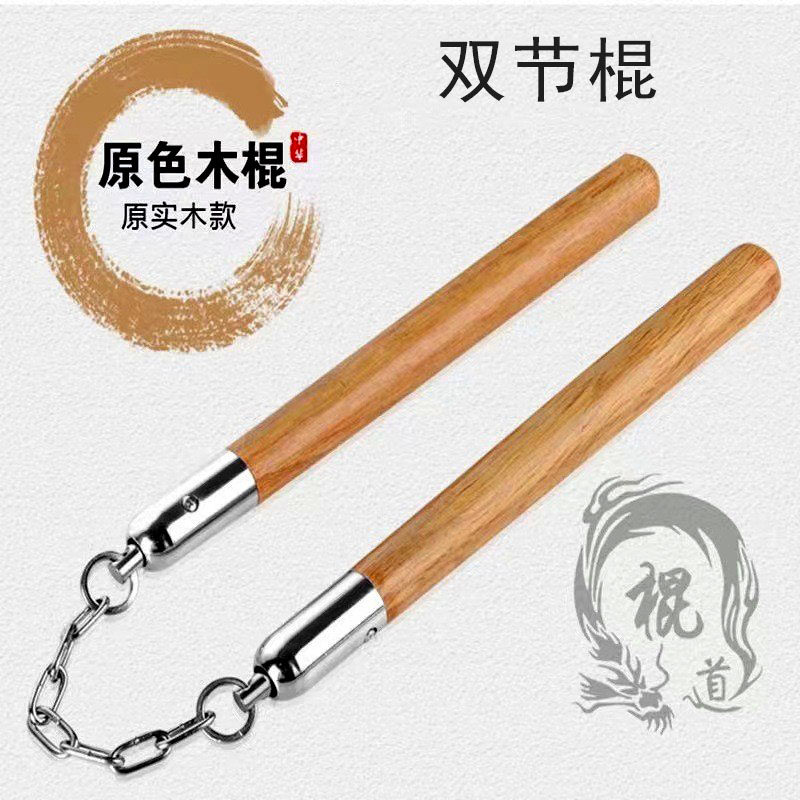 原木不锈钢伸缩防滑双截棍